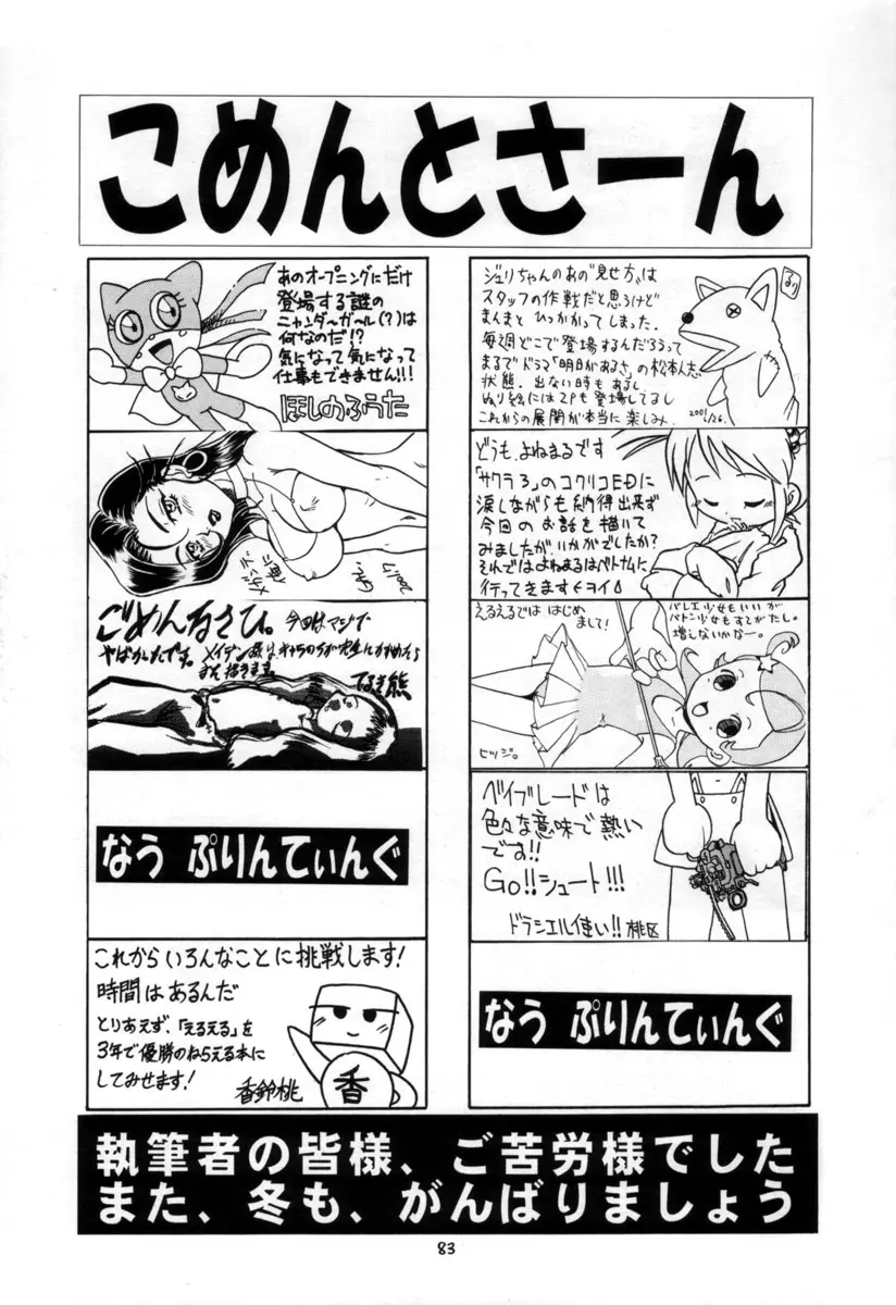웹툰 이미지 81