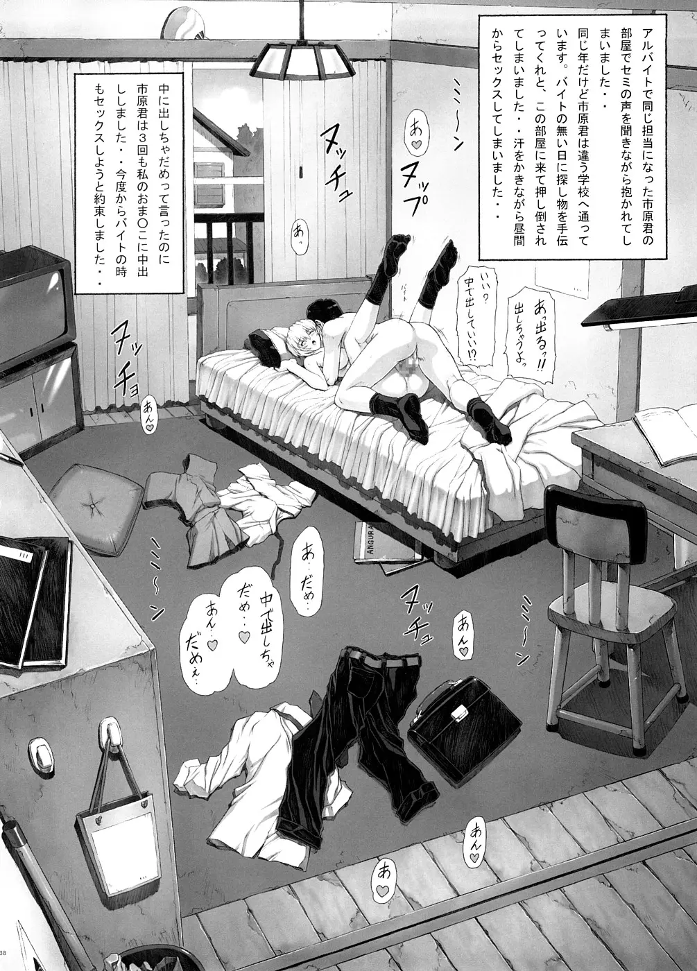 웹툰 이미지 38