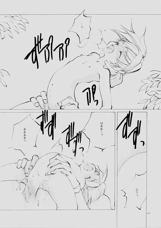 웹툰 이미지 232