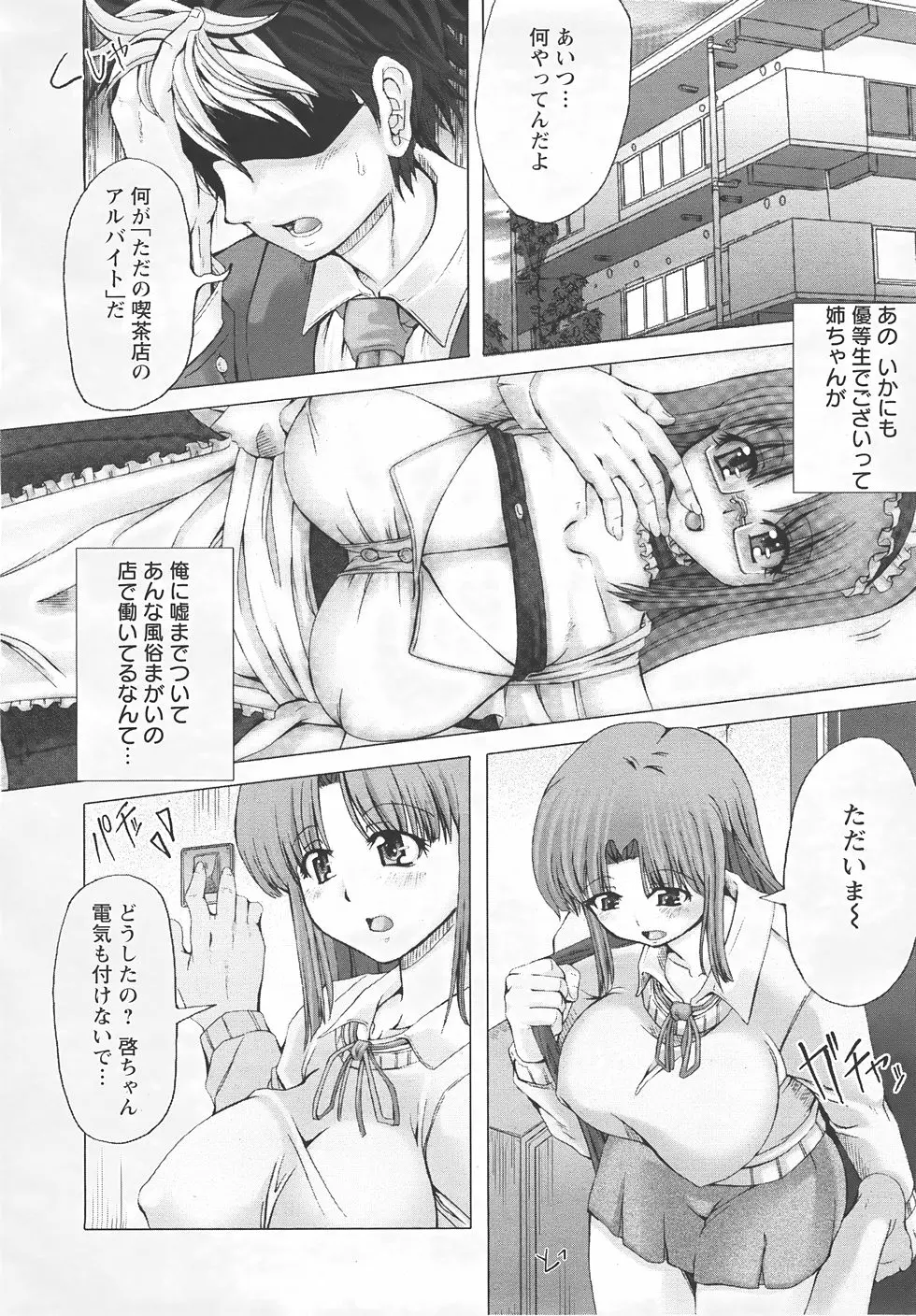 웹툰 이미지 263