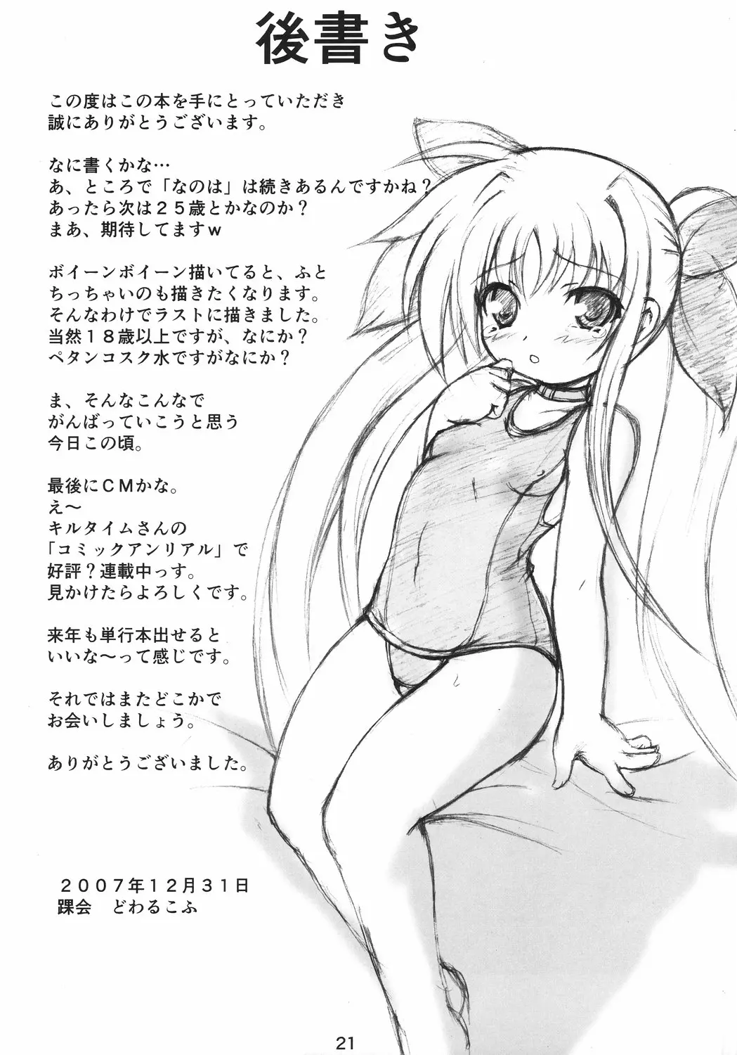 웹툰 이미지 19