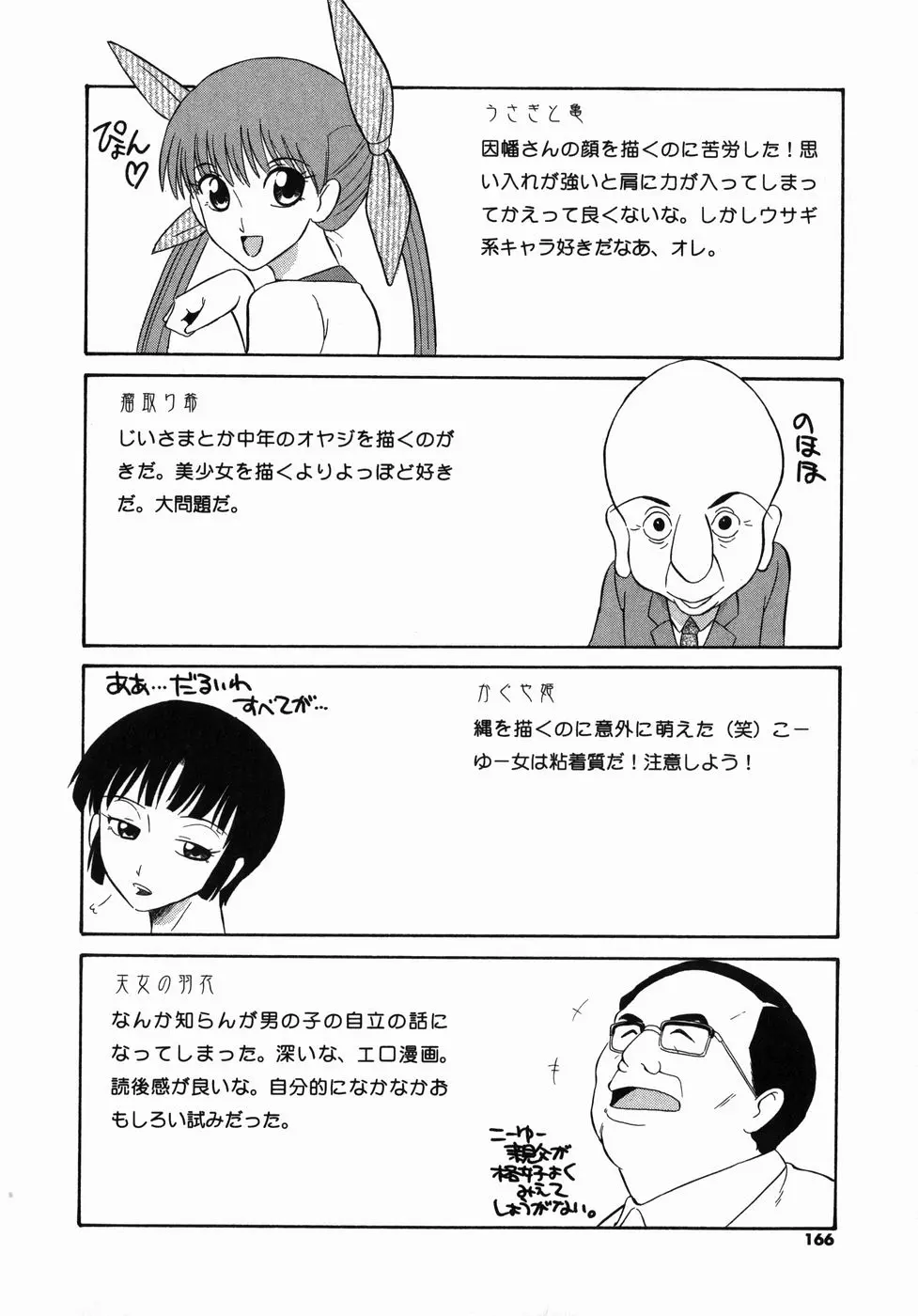 웹툰 이미지 165
