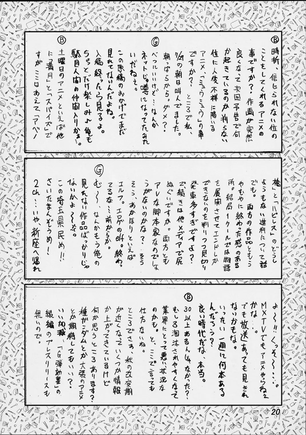 웹툰 이미지 18