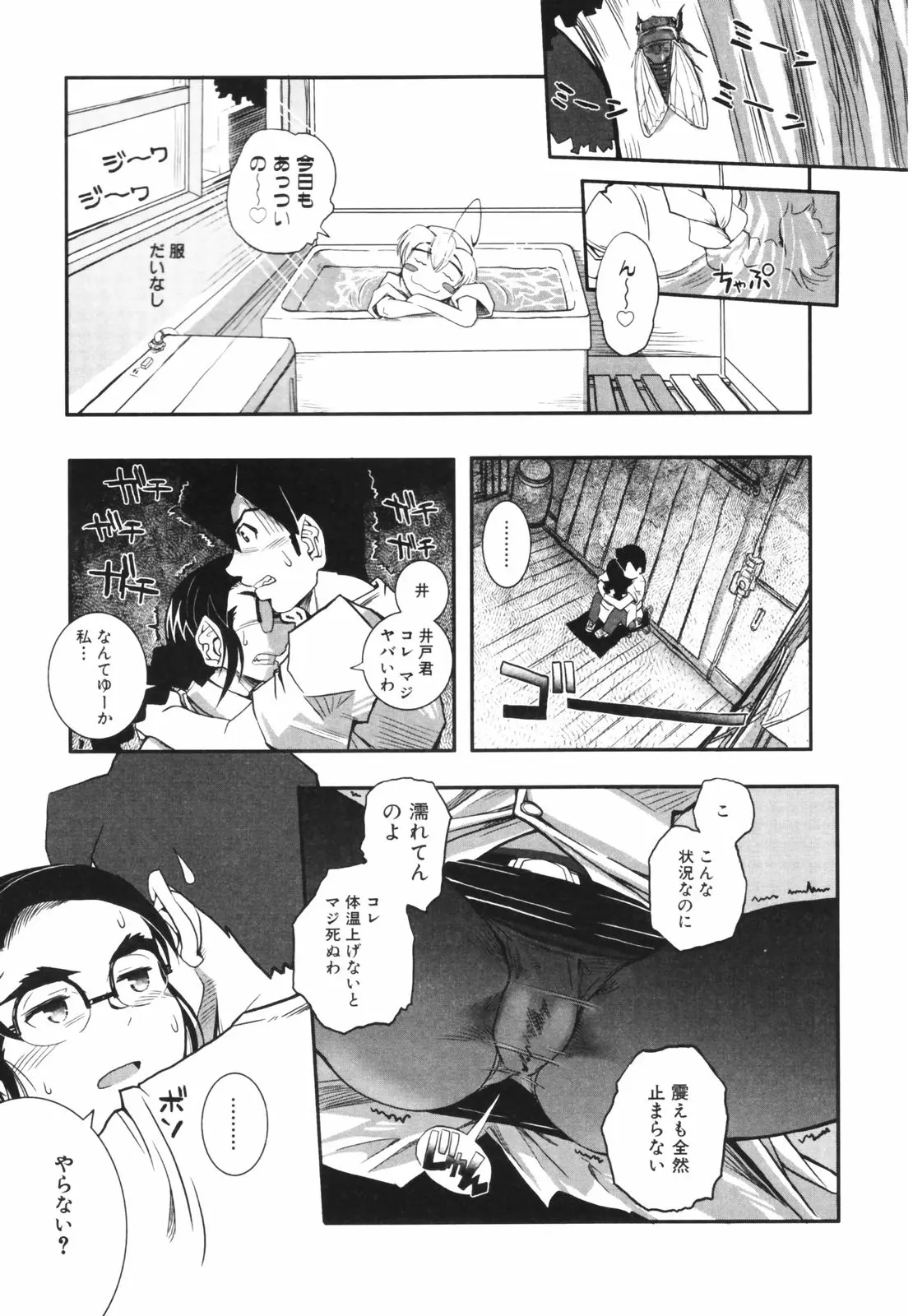 웹툰 이미지 138