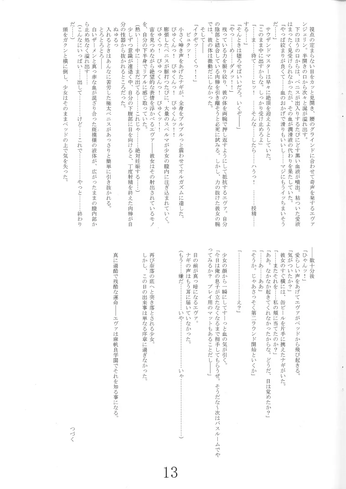 웹툰 이미지 11