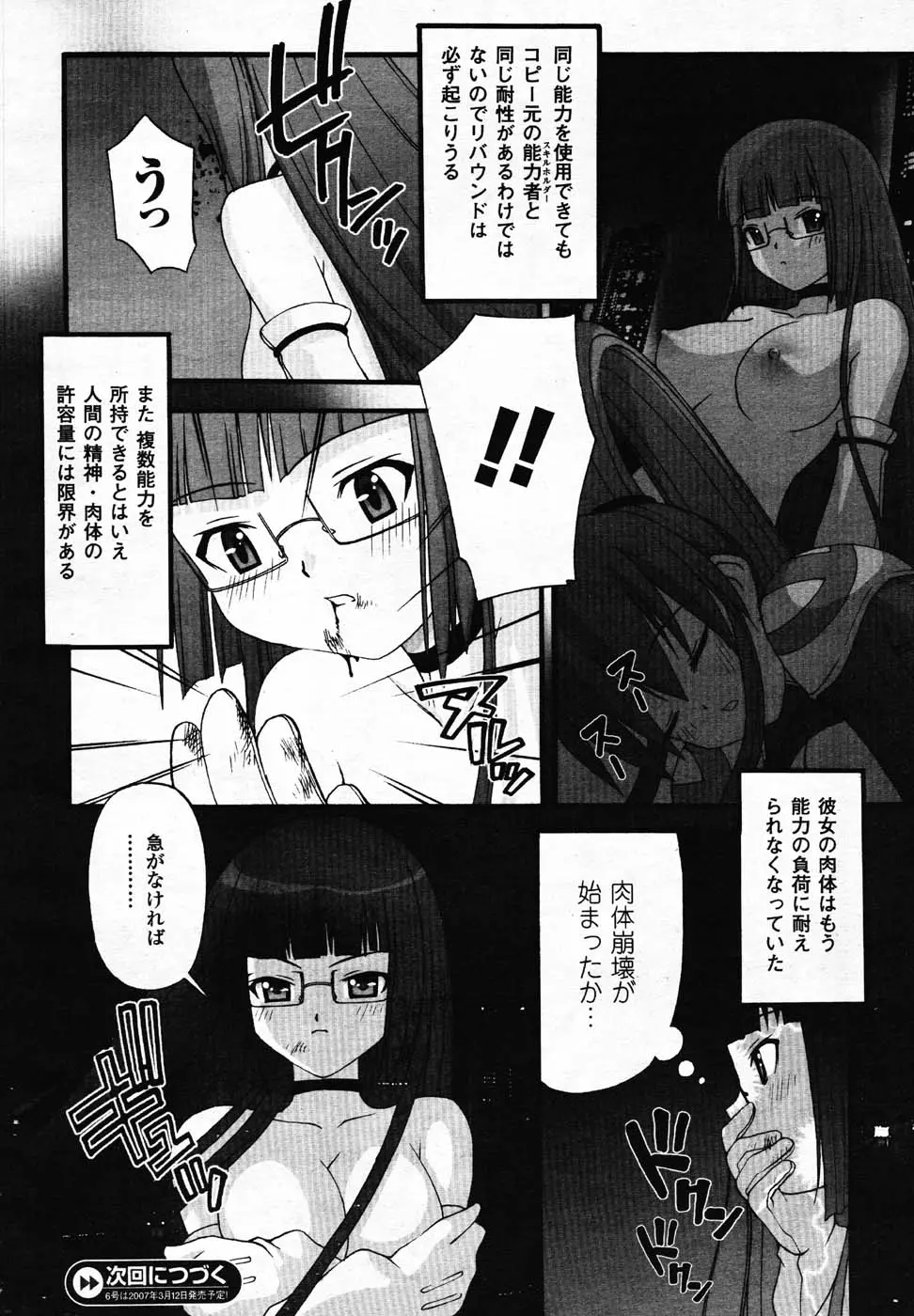 웹툰 이미지 154