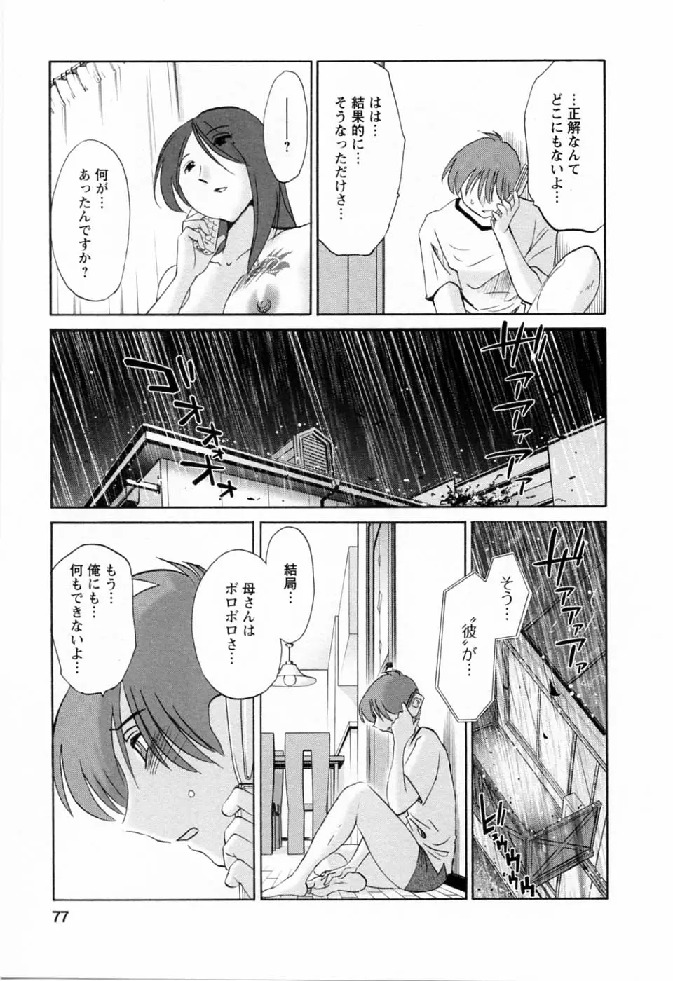 웹툰 이미지 78