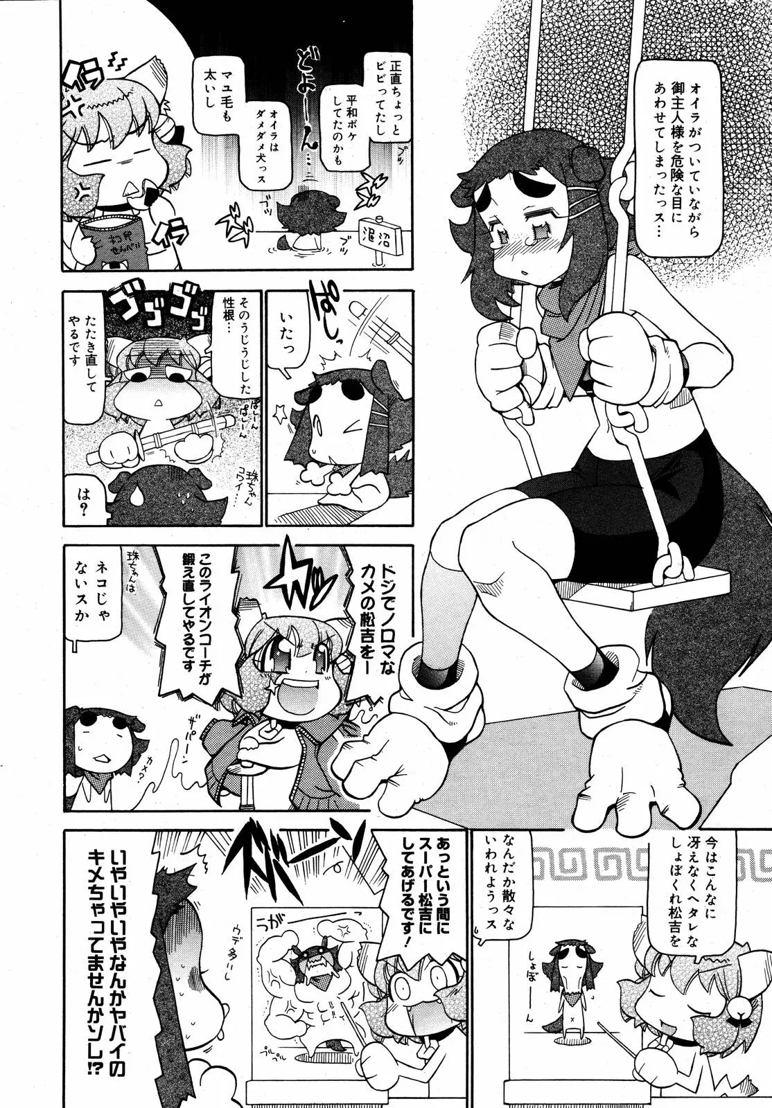 웹툰 이미지 381