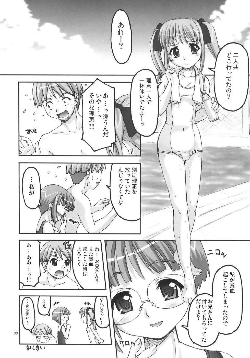 웹툰 이미지 21