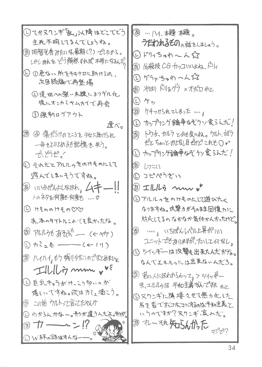 웹툰 이미지 33