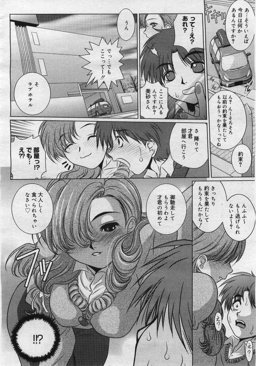 웹툰 이미지 357