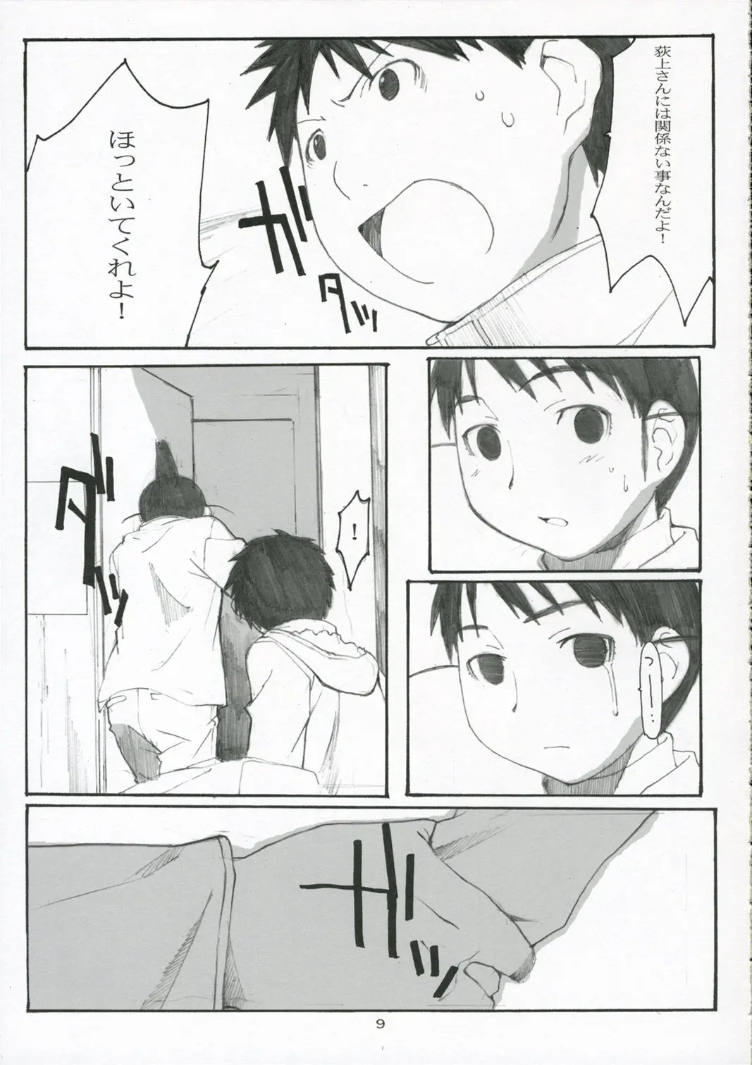 웹툰 이미지 7