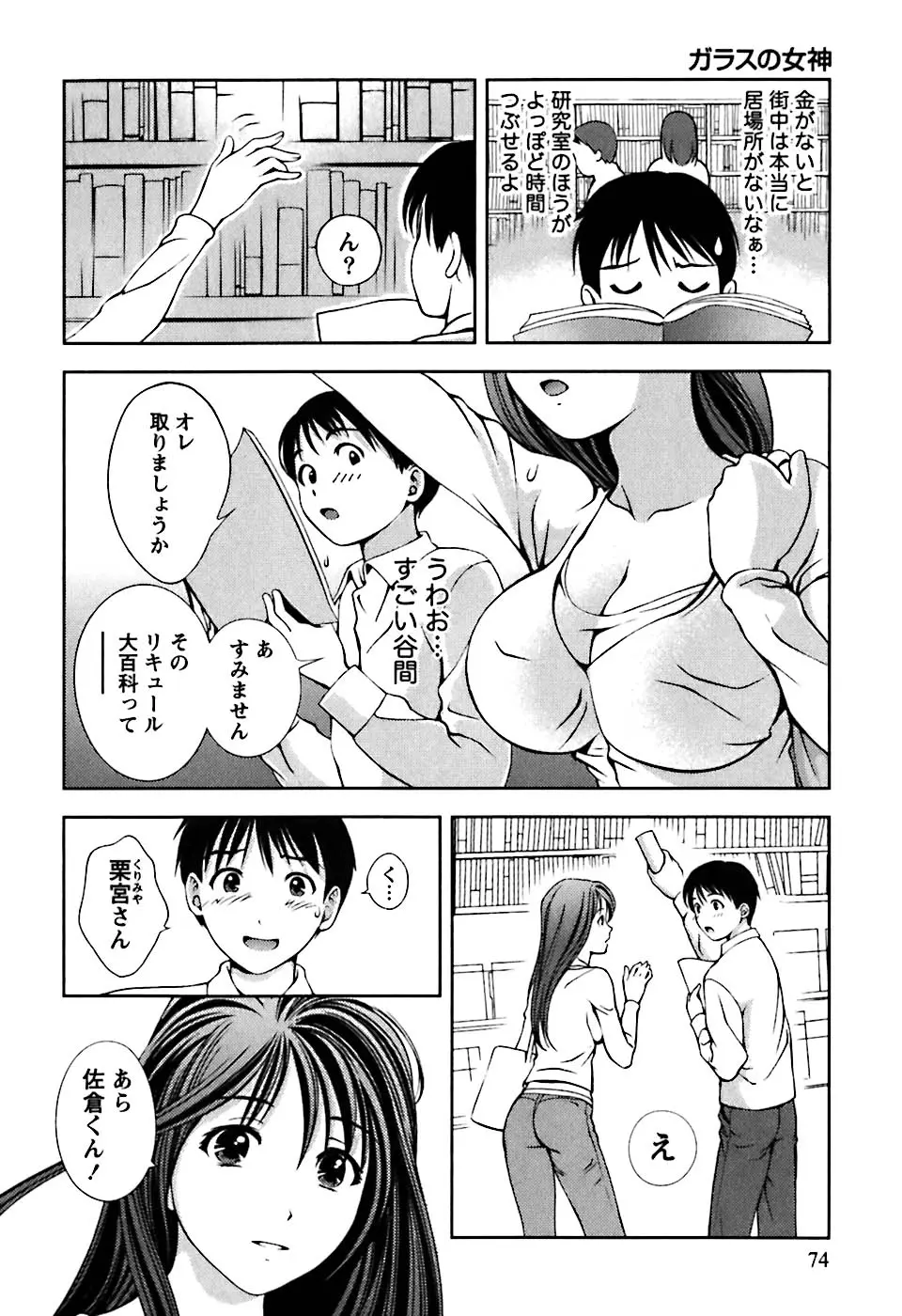 웹툰 이미지 76