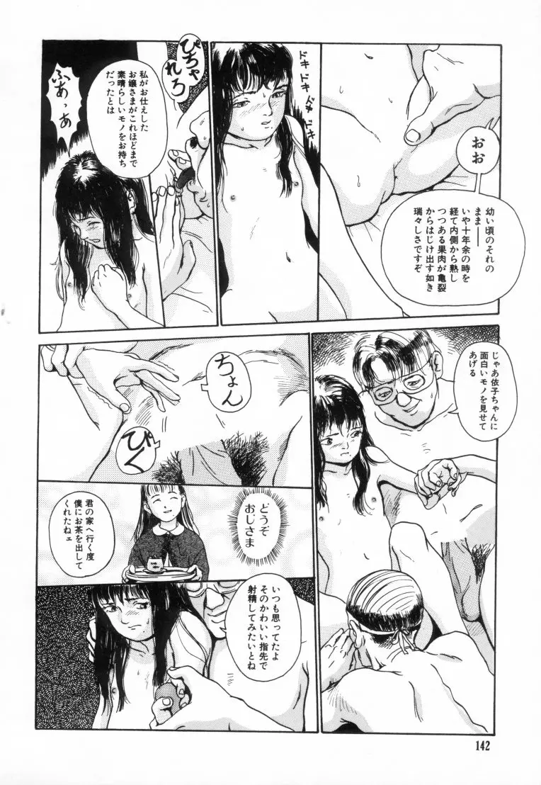 웹툰 이미지 140