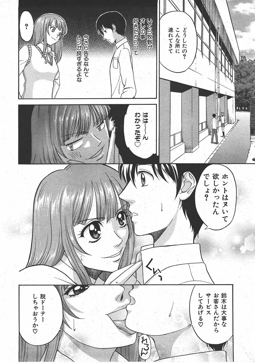 웹툰 이미지 212