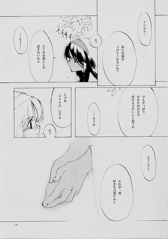 웹툰 이미지 177