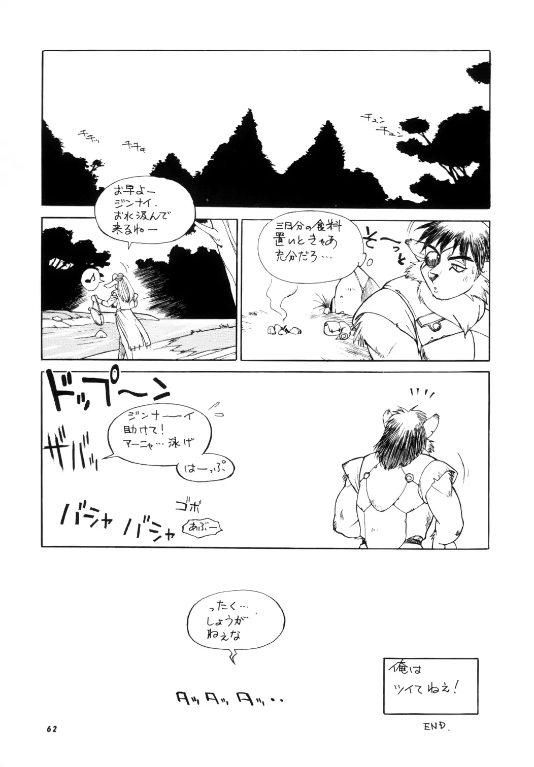 웹툰 이미지 60