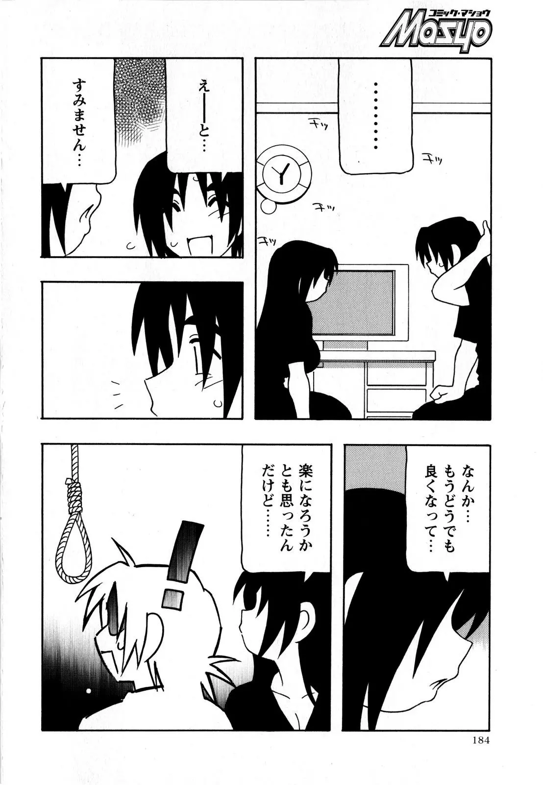 웹툰 이미지 183
