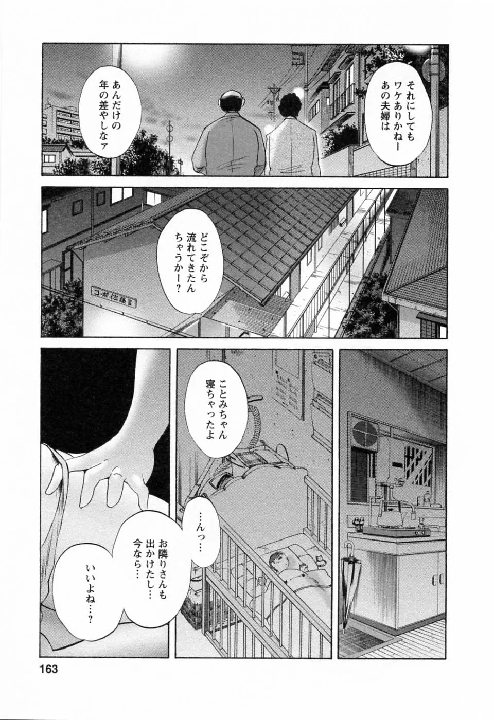 웹툰 이미지 164