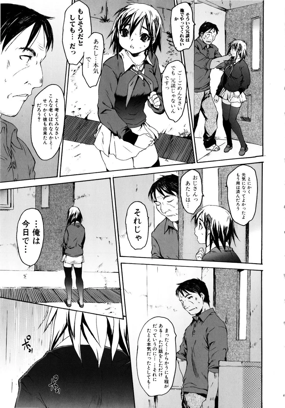 웹툰 이미지 138