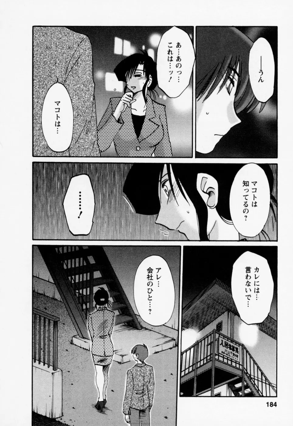 웹툰 이미지 187
