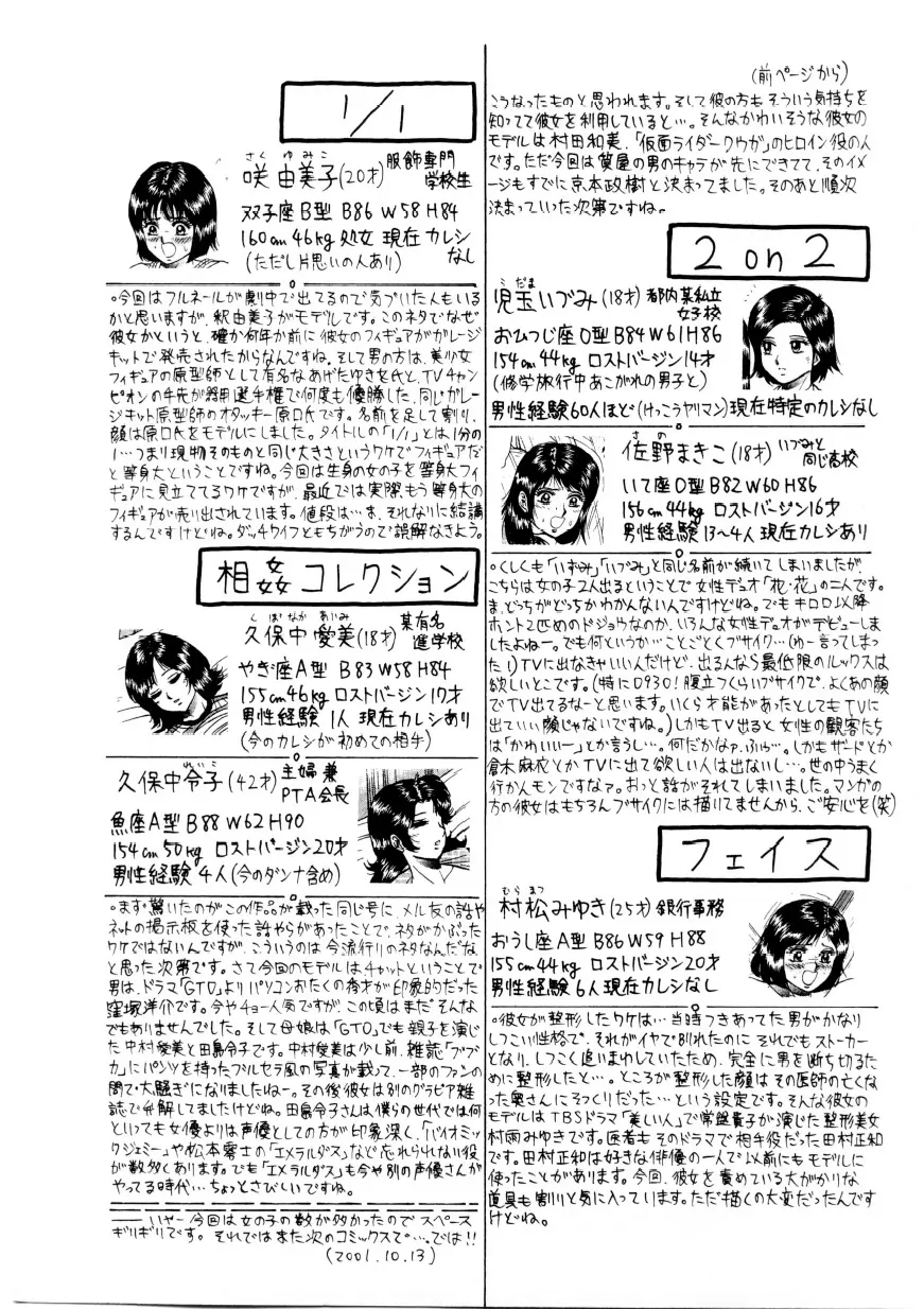 웹툰 이미지 143