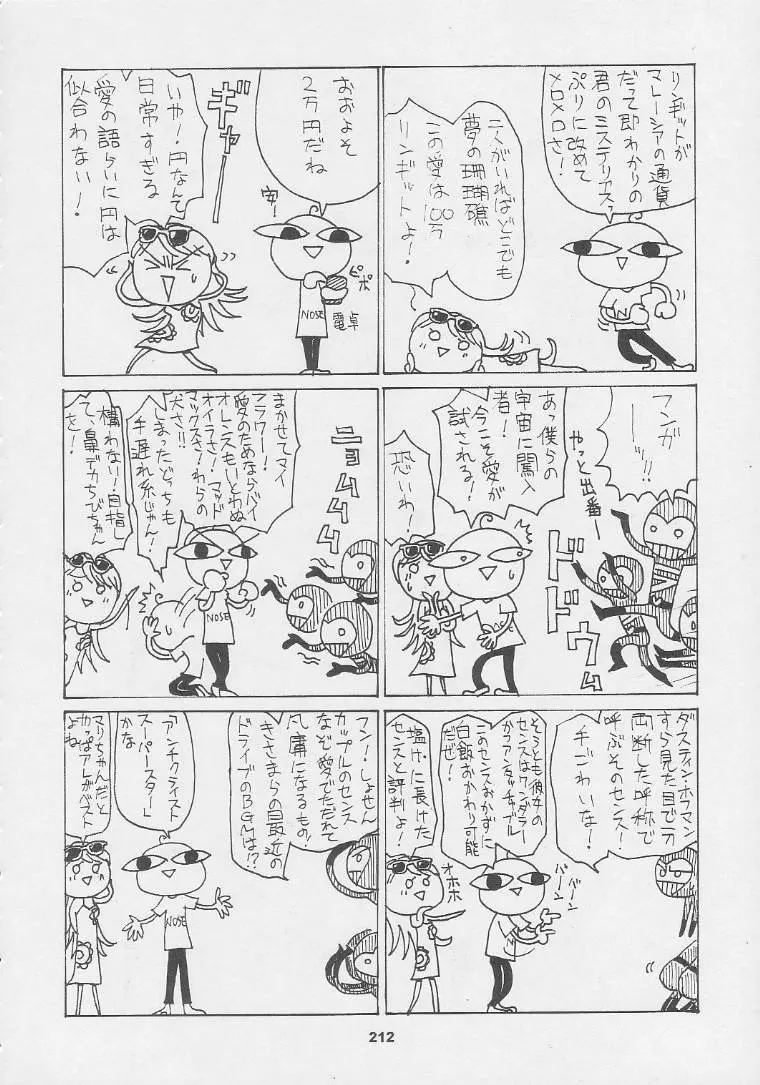 웹툰 이미지 211