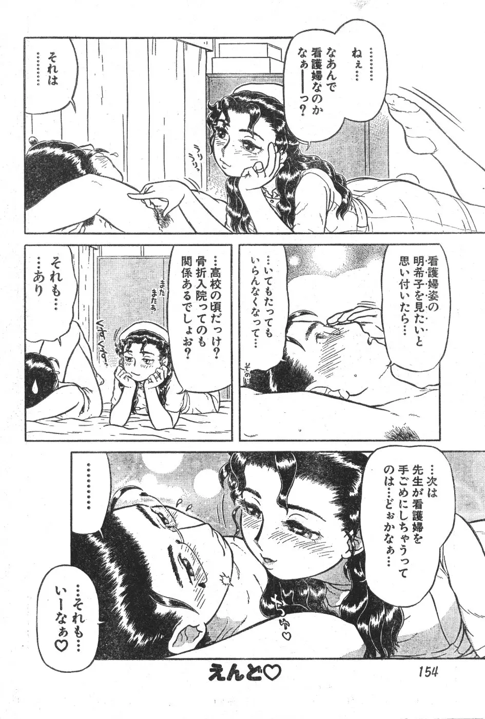 웹툰 이미지 153