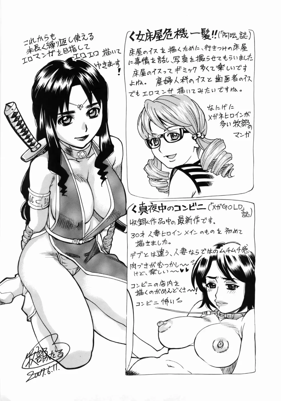 웹툰 이미지 198