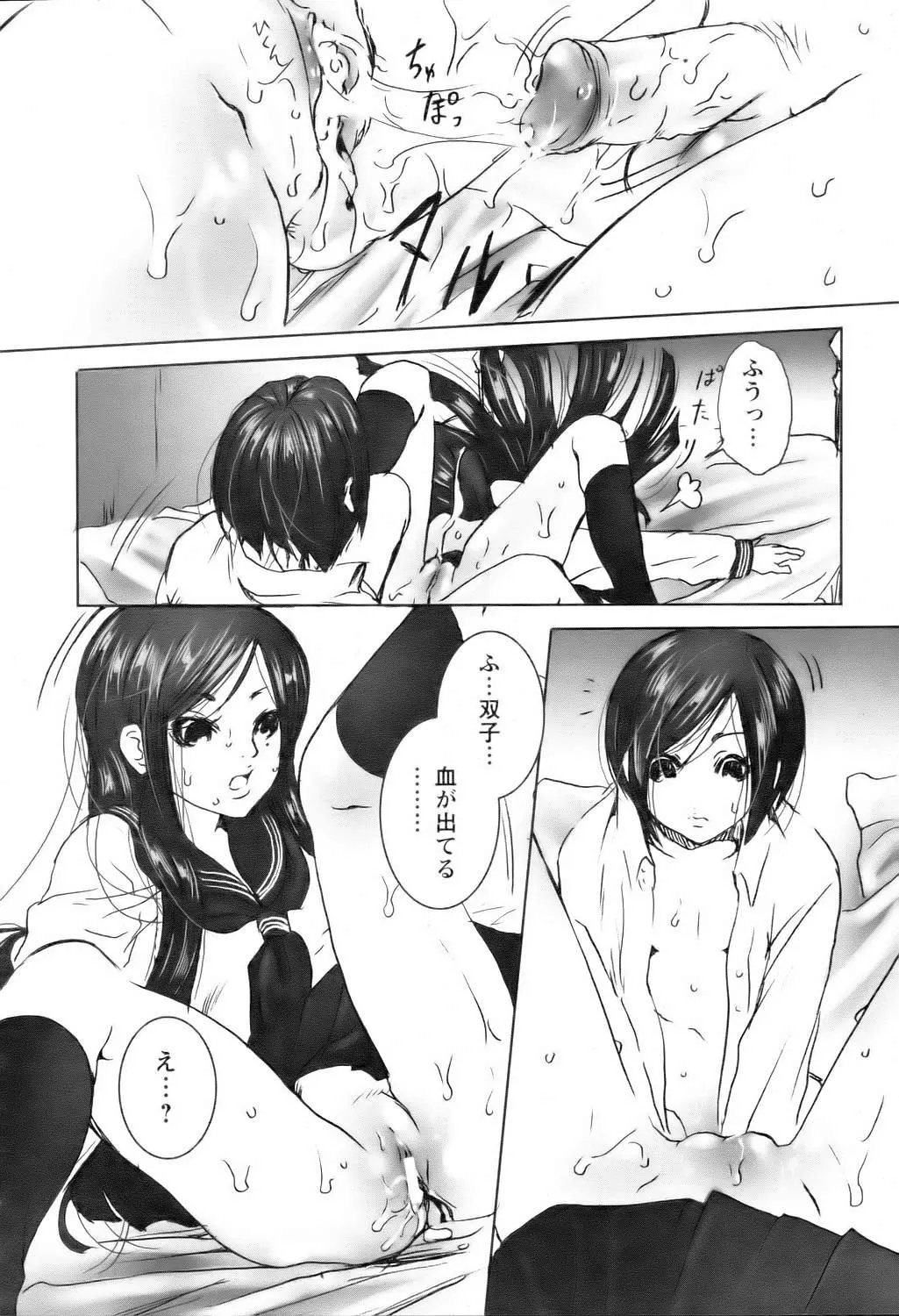 웹툰 이미지 371