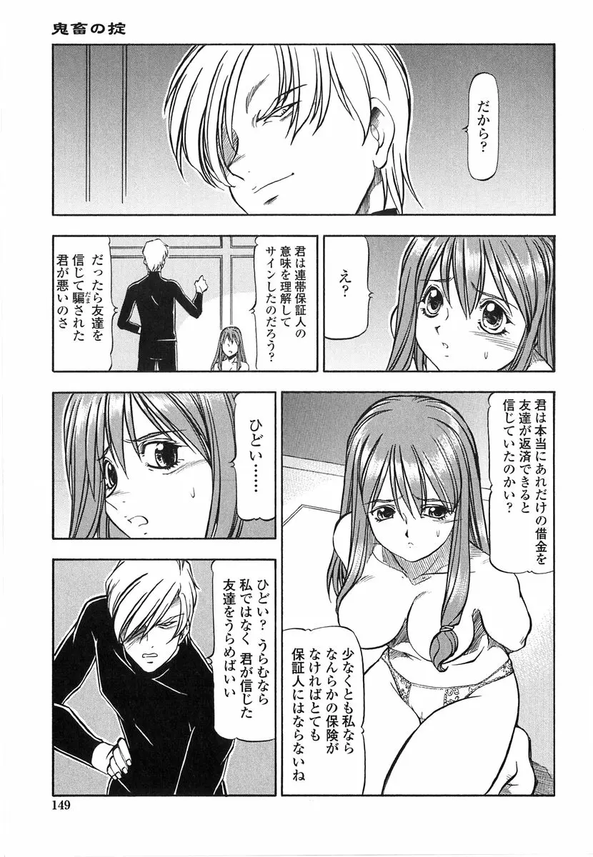 웹툰 이미지 145