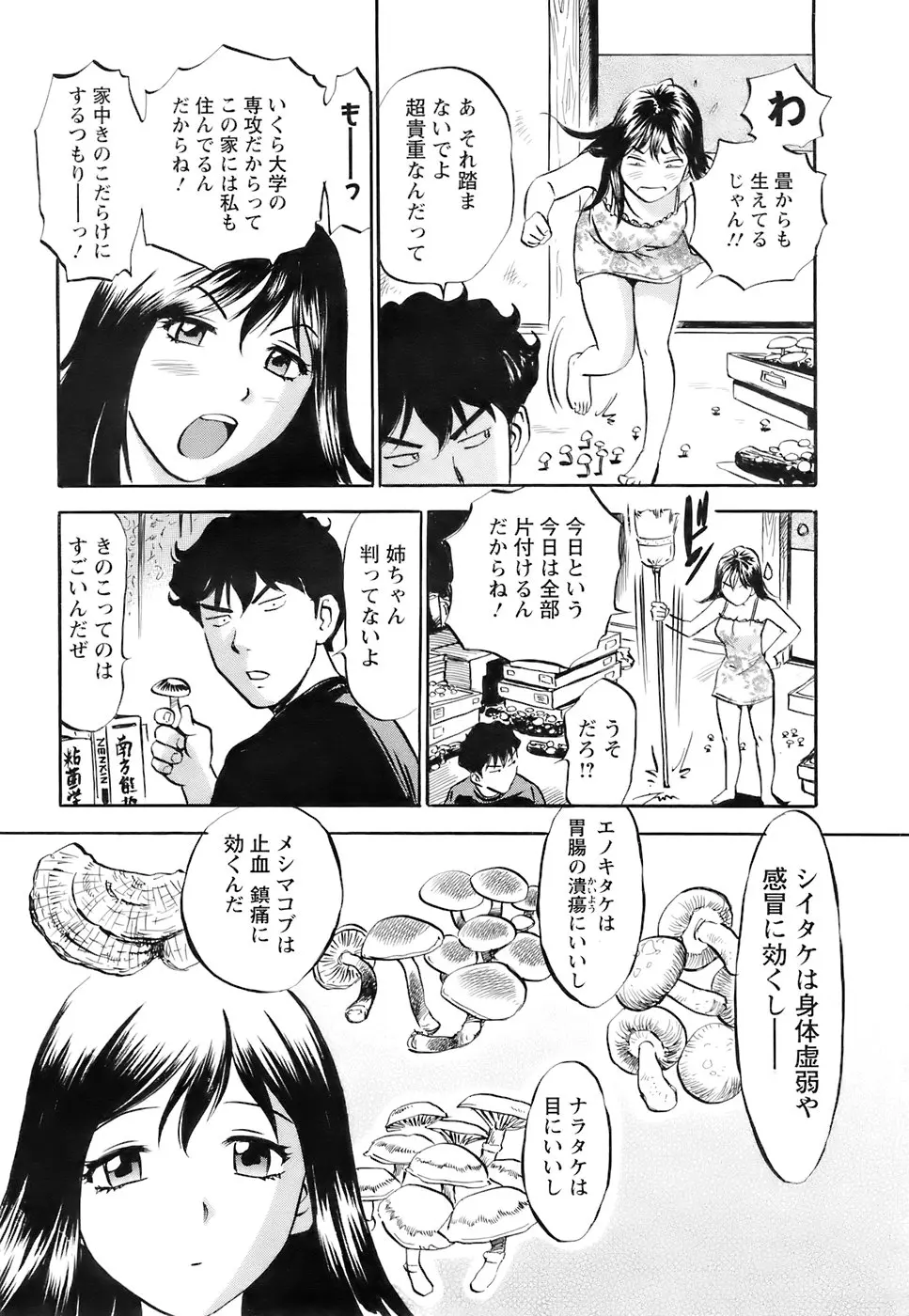 웹툰 이미지 386