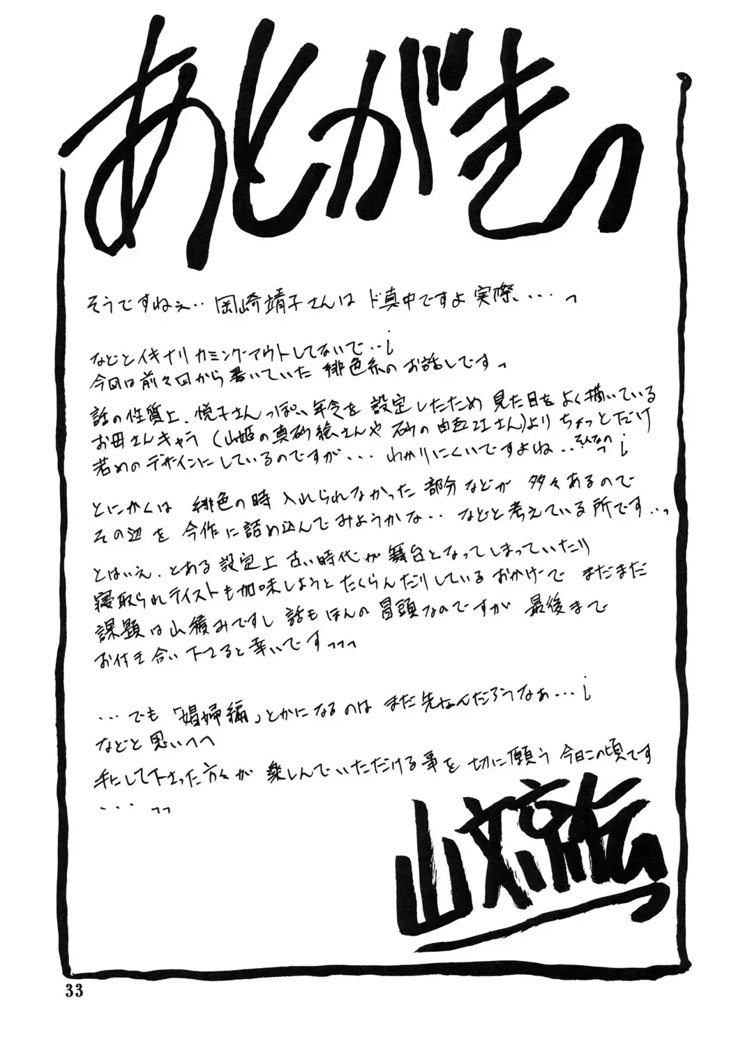 웹툰 이미지 32