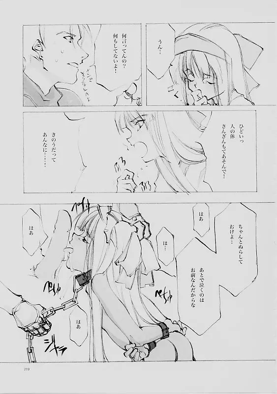 웹툰 이미지 217