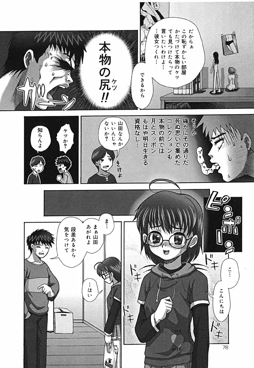 웹툰 이미지 77