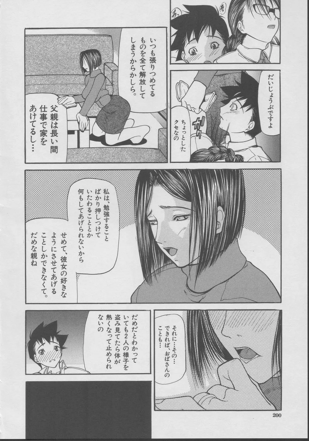 웹툰 이미지 198
