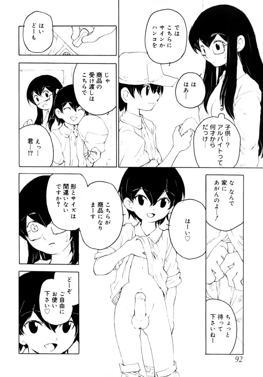 웹툰 이미지 91