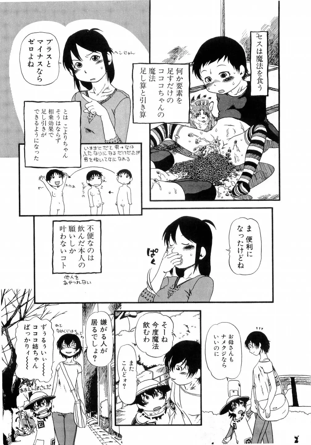 웹툰 이미지 71
