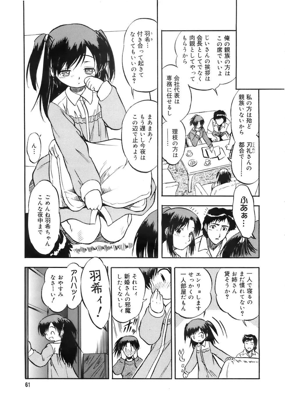 웹툰 이미지 59