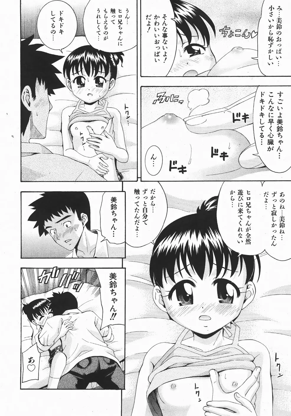 웹툰 이미지 105