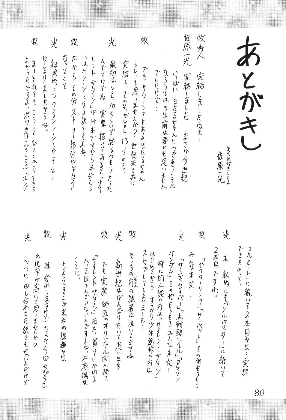 웹툰 이미지 81