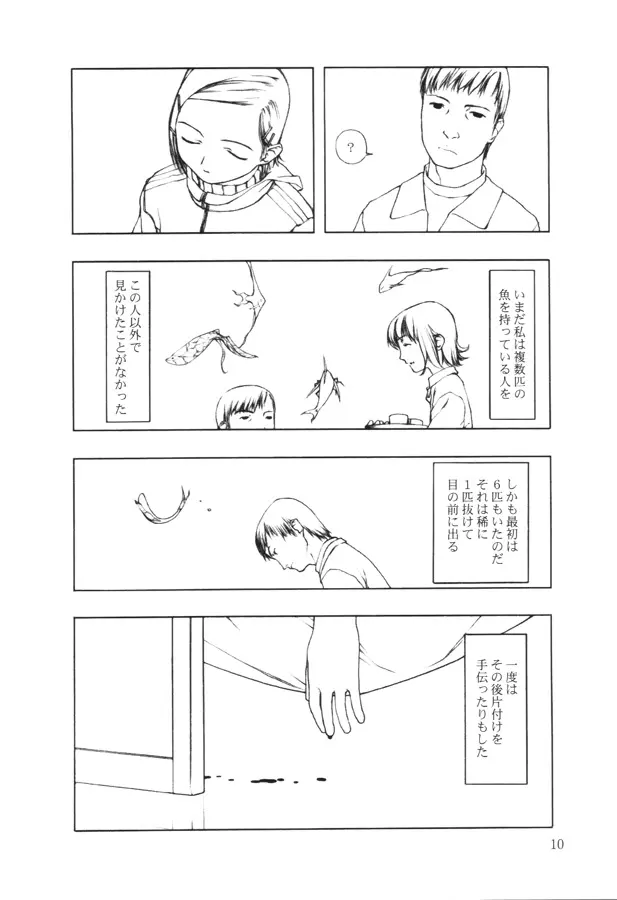 웹툰 이미지 105