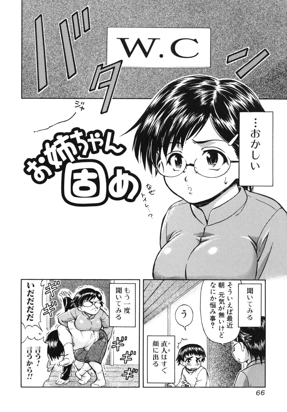 웹툰 이미지 65