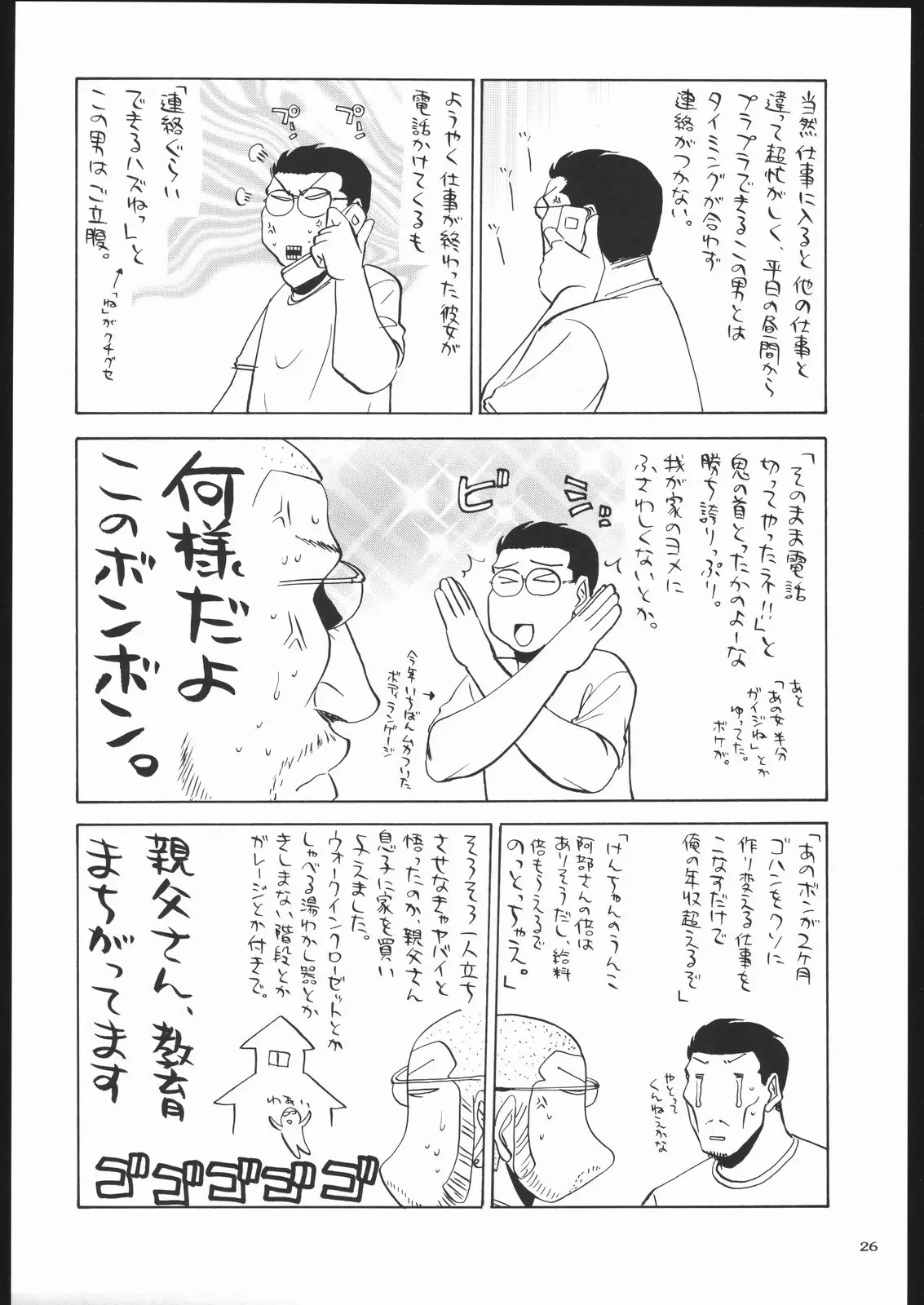 웹툰 이미지 24