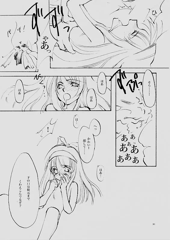 웹툰 이미지 88