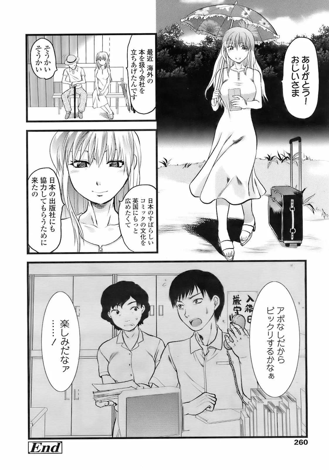 웹툰 이미지 258