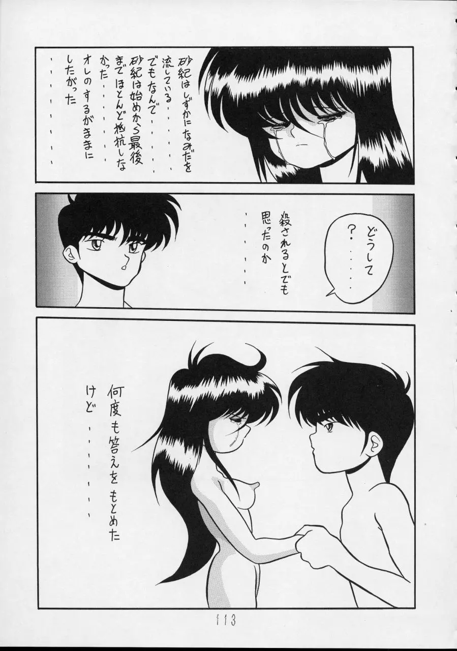 웹툰 이미지 112