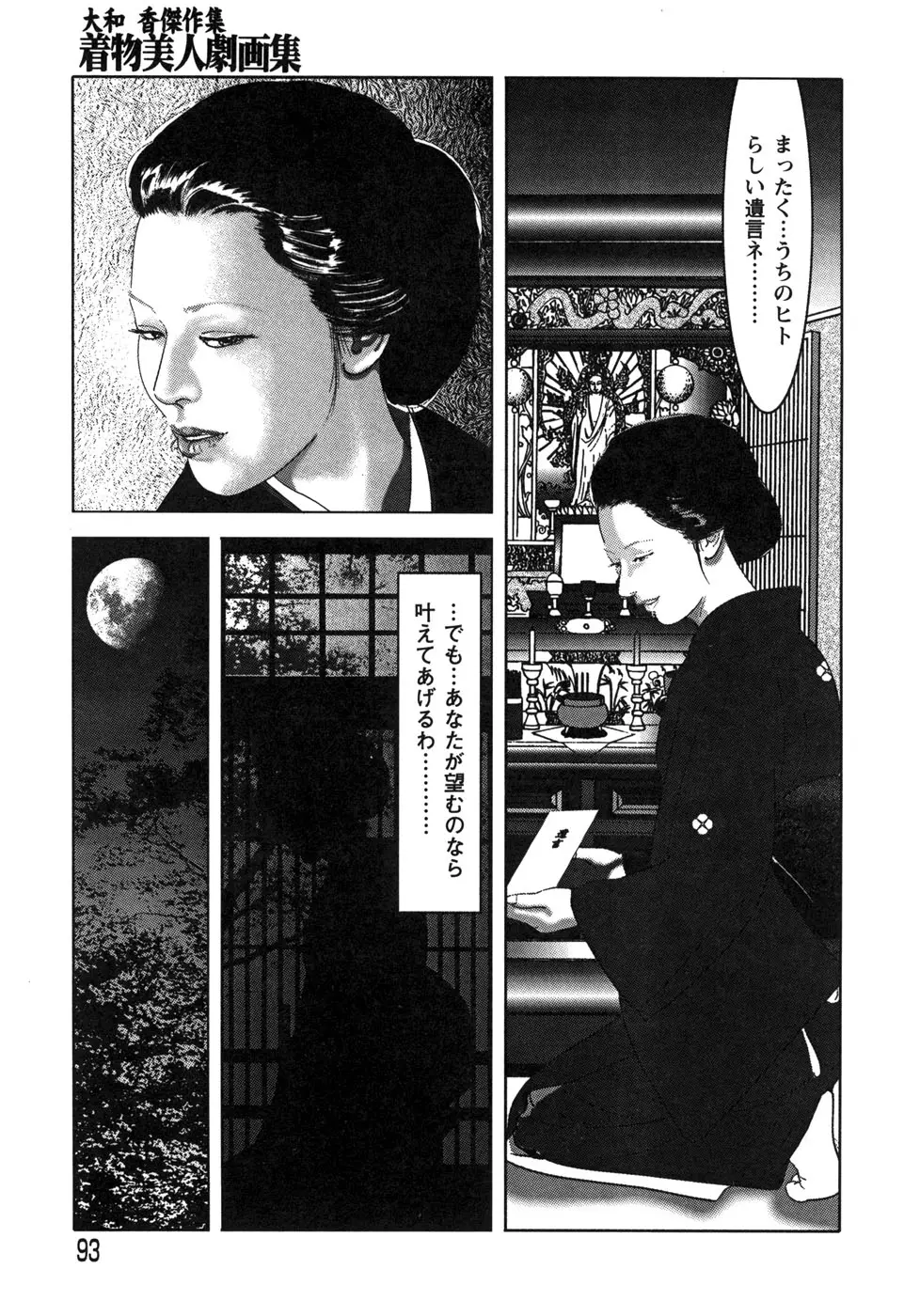 웹툰 이미지 94