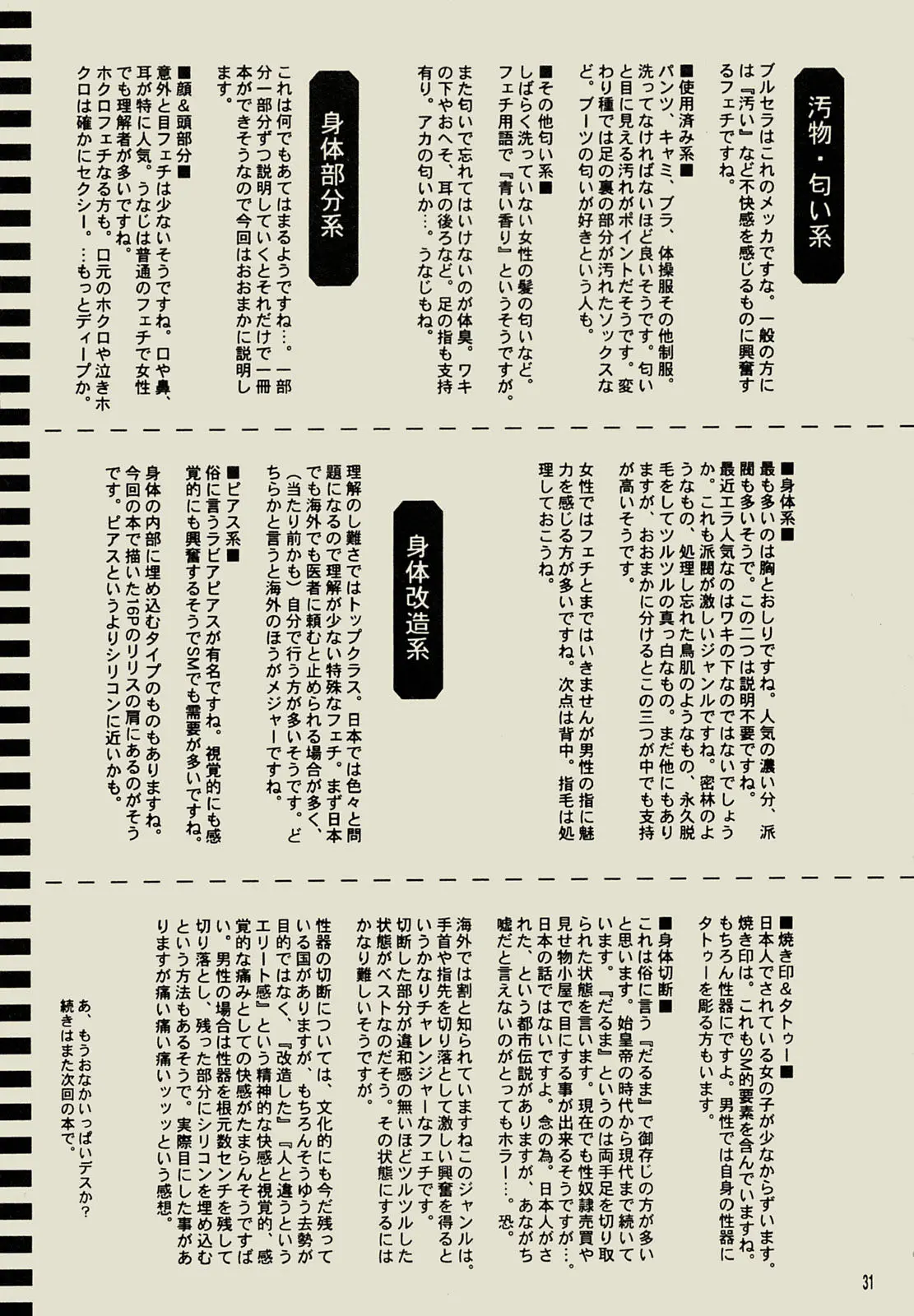 웹툰 이미지 29