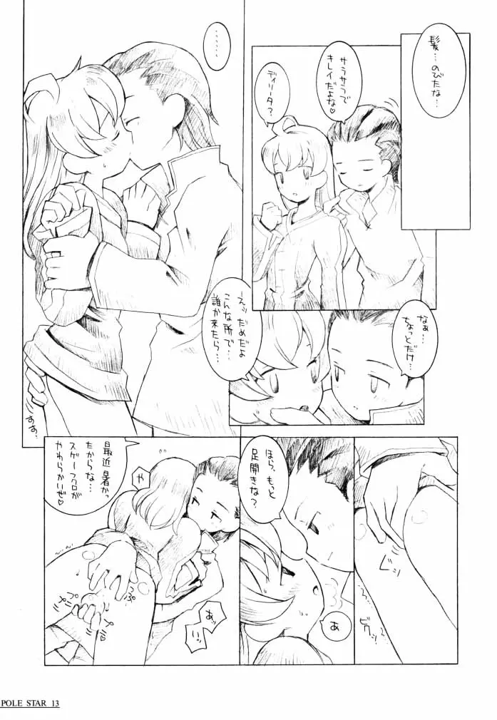 웹툰 이미지 11